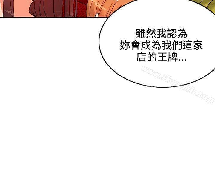 30cm立约人第14话
