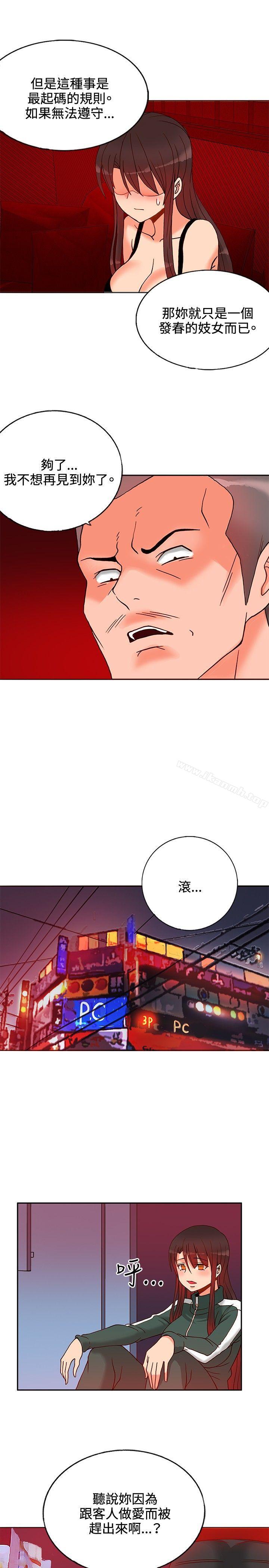 30cm立约人第14话