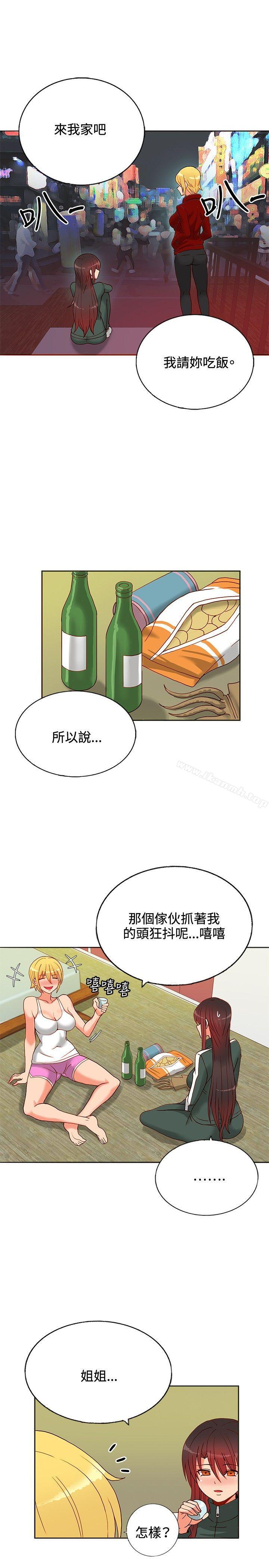 30cm立约人第14话