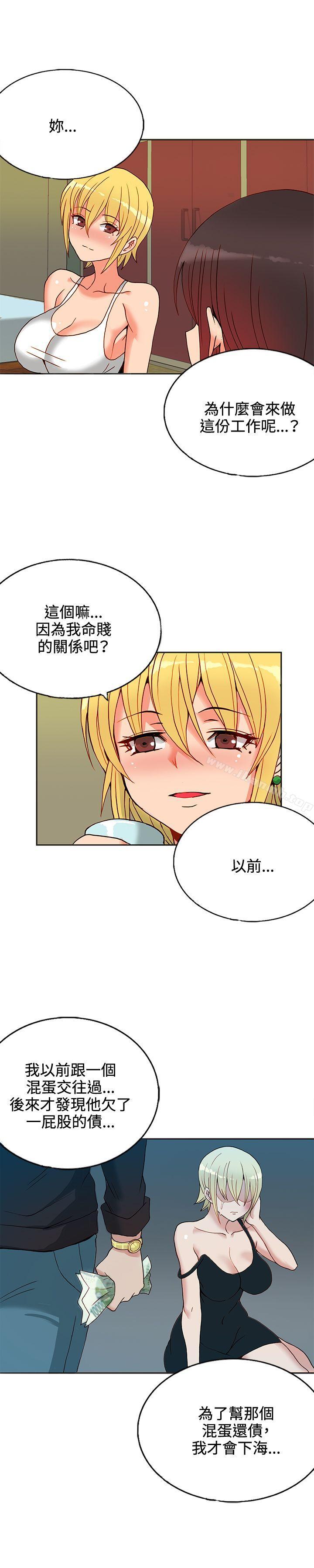 30cm立约人第14话