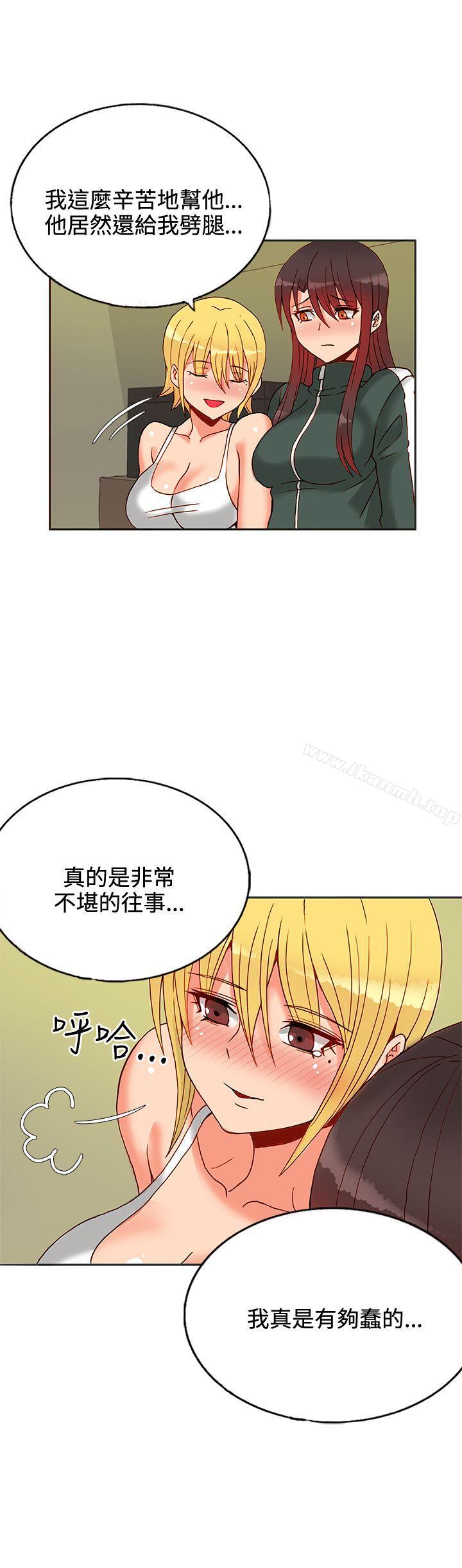 30cm立约人第14话