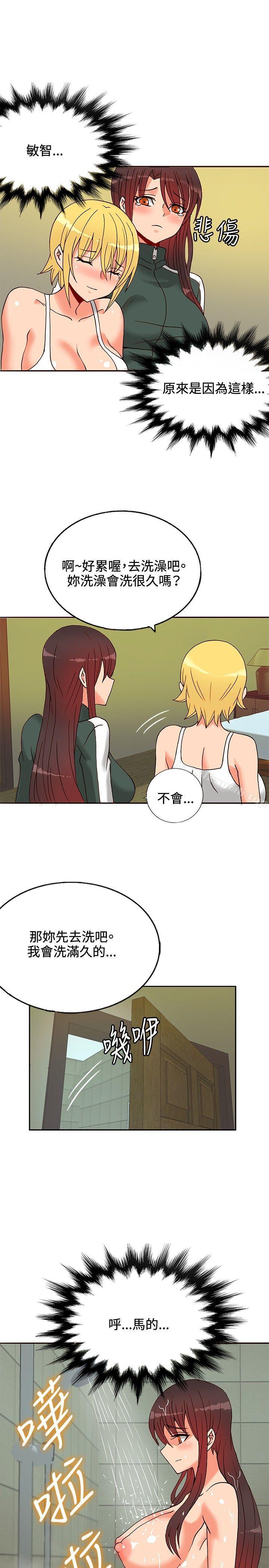 30cm立约人第14话