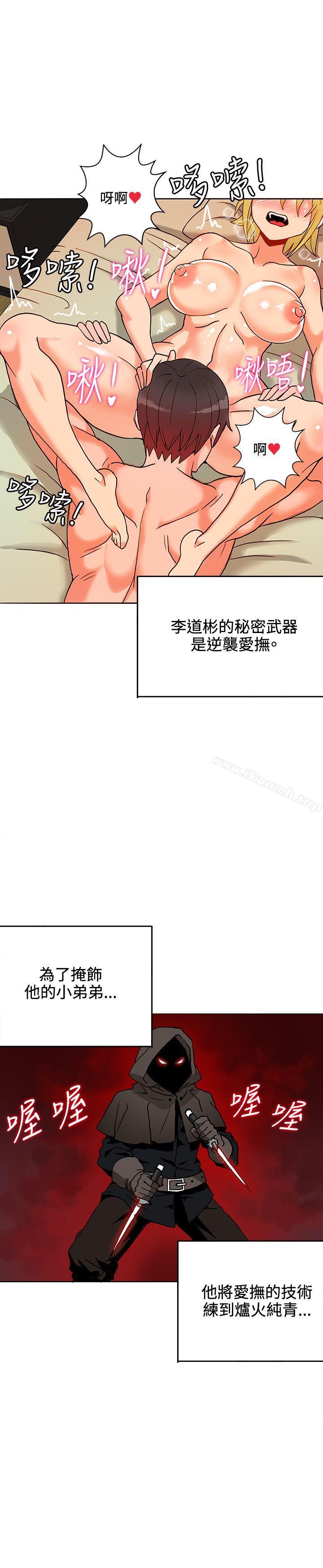 30cm立约人第15话