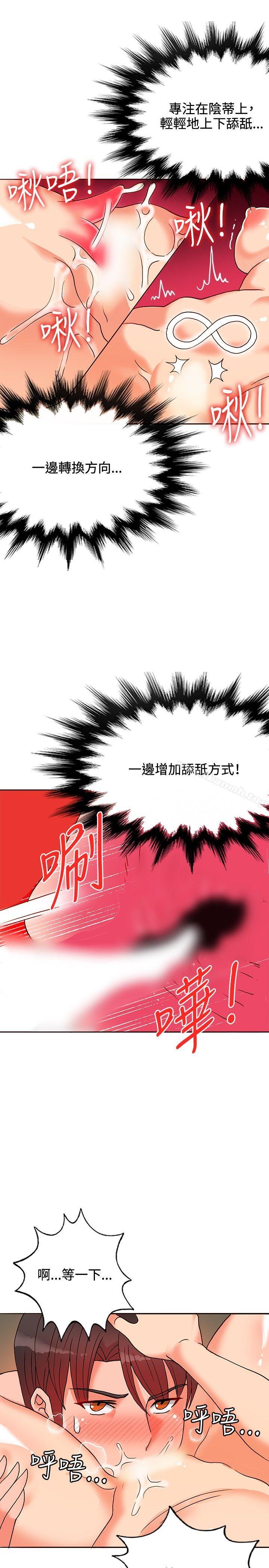 30cm立约人第15话