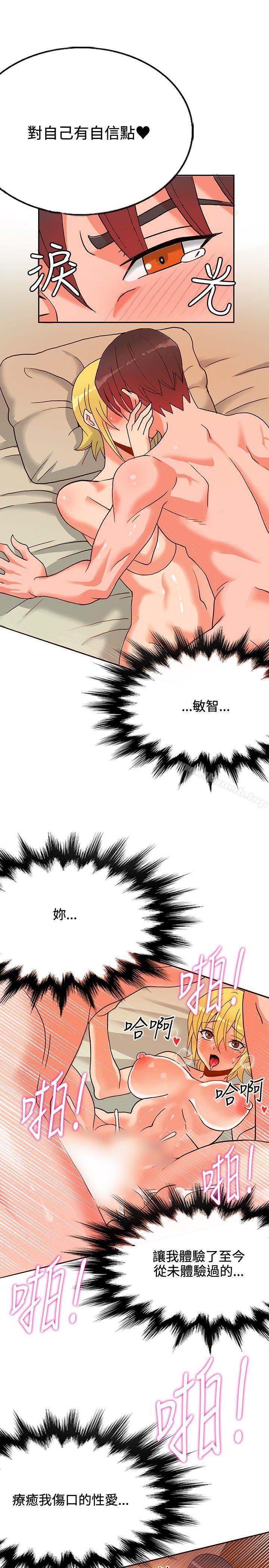 30cm立约人第15话