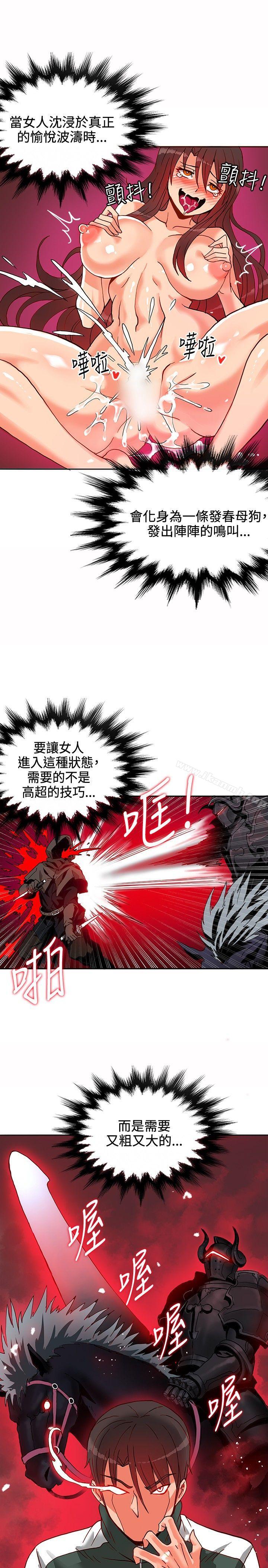 30cm立约人第15话