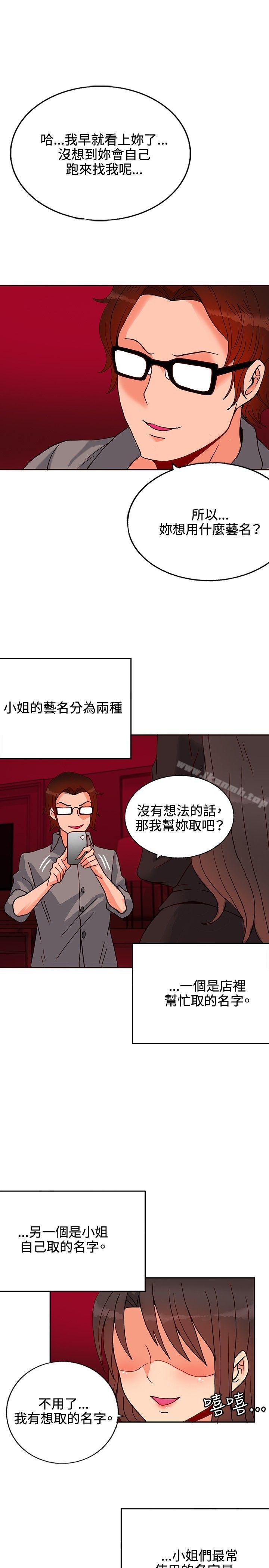 30cm立约人第15话