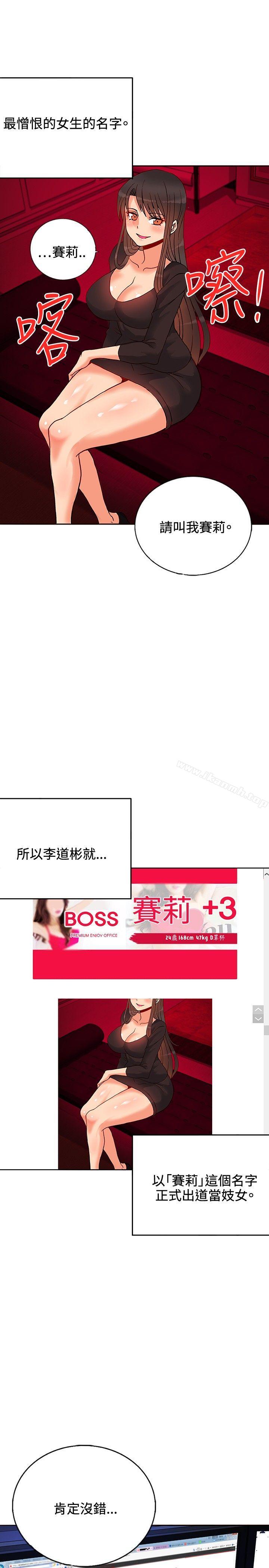 30cm立约人第15话