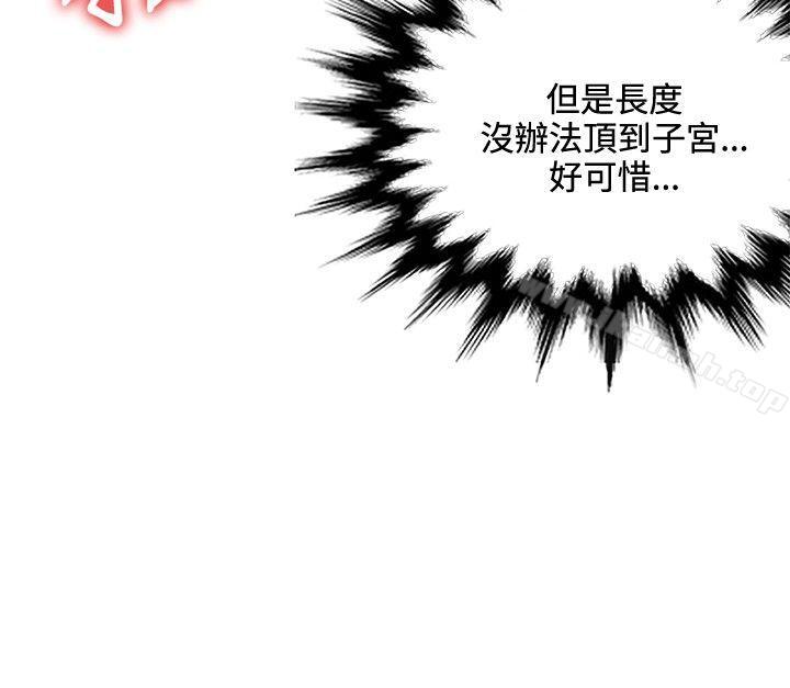 30cm立约人第16话