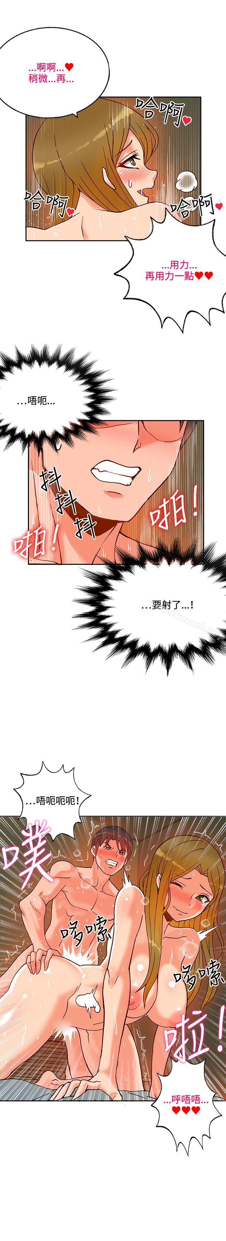 30cm立约人第16话