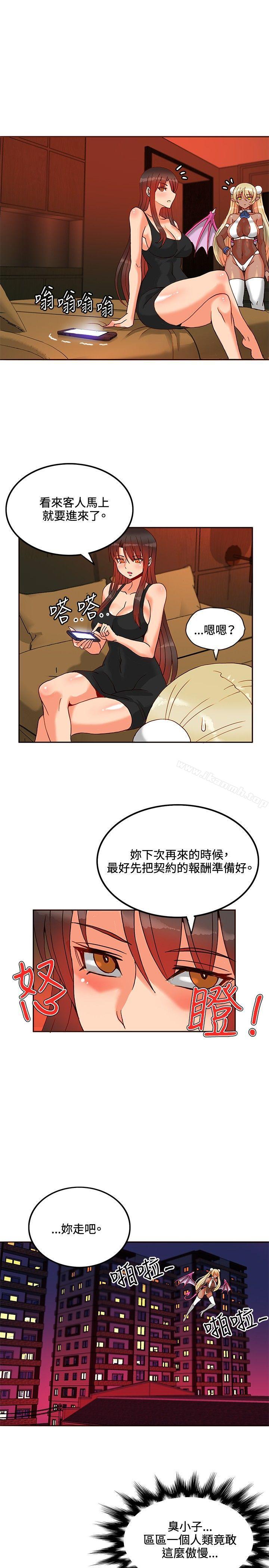30cm立约人第16话