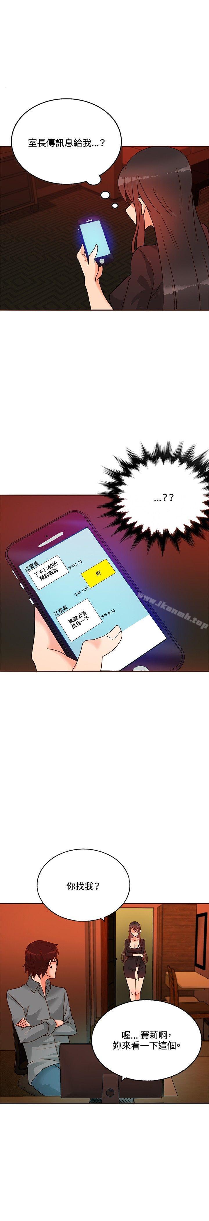30cm立约人第16话
