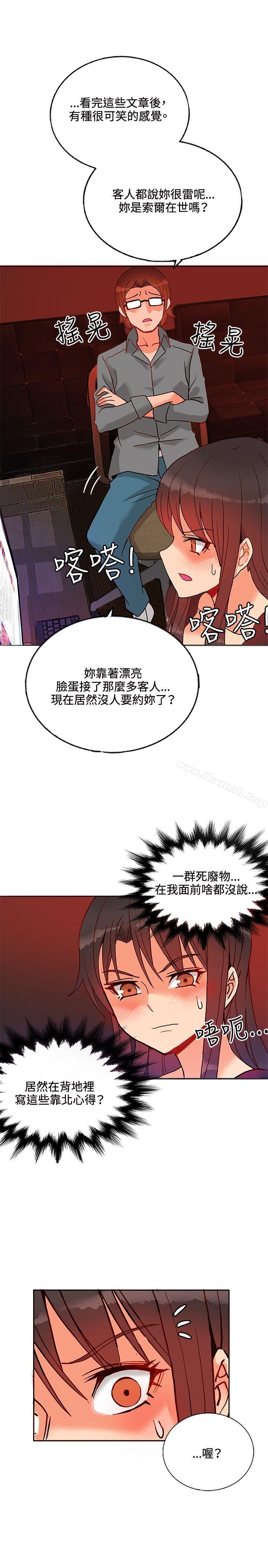 30cm立约人第16话