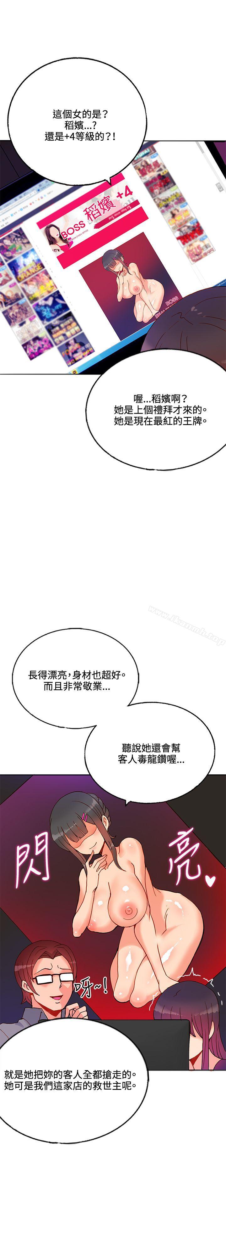 30cm立约人第16话