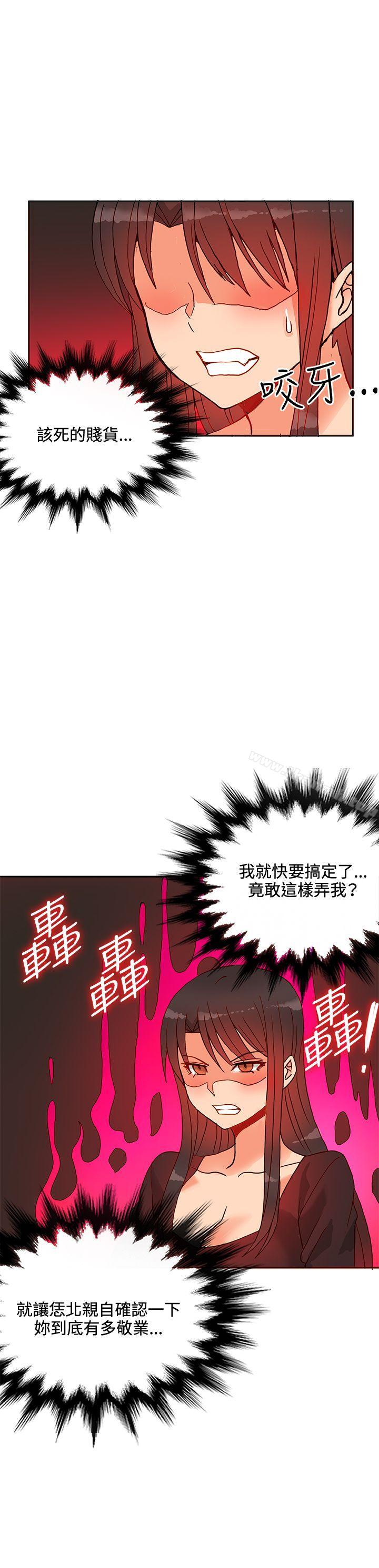 30cm立约人第16话