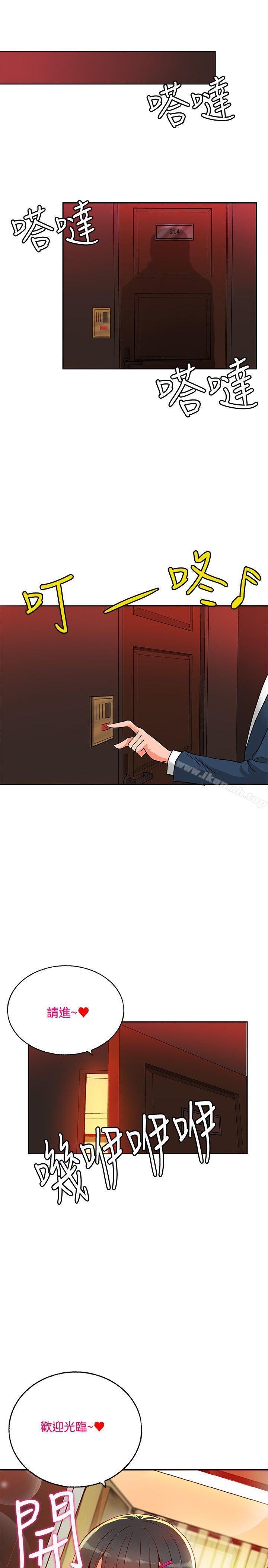 30cm立约人第16话