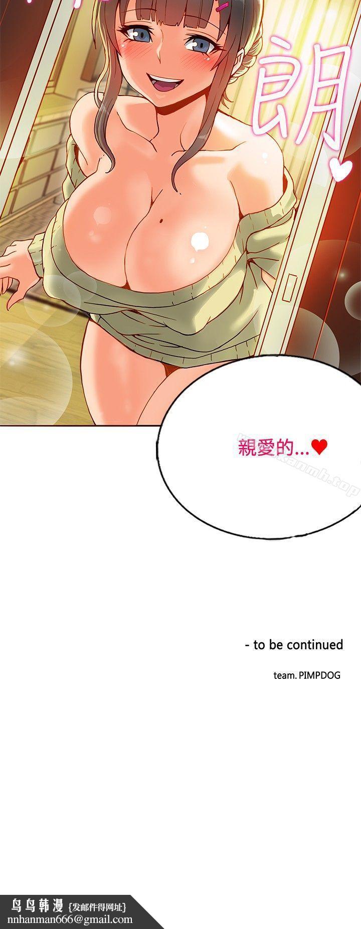 30cm立约人第16话