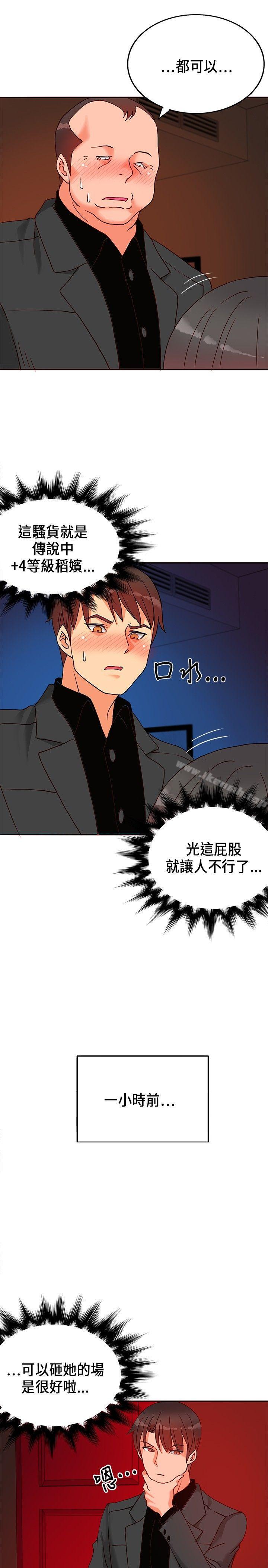 30cm立約人第17話