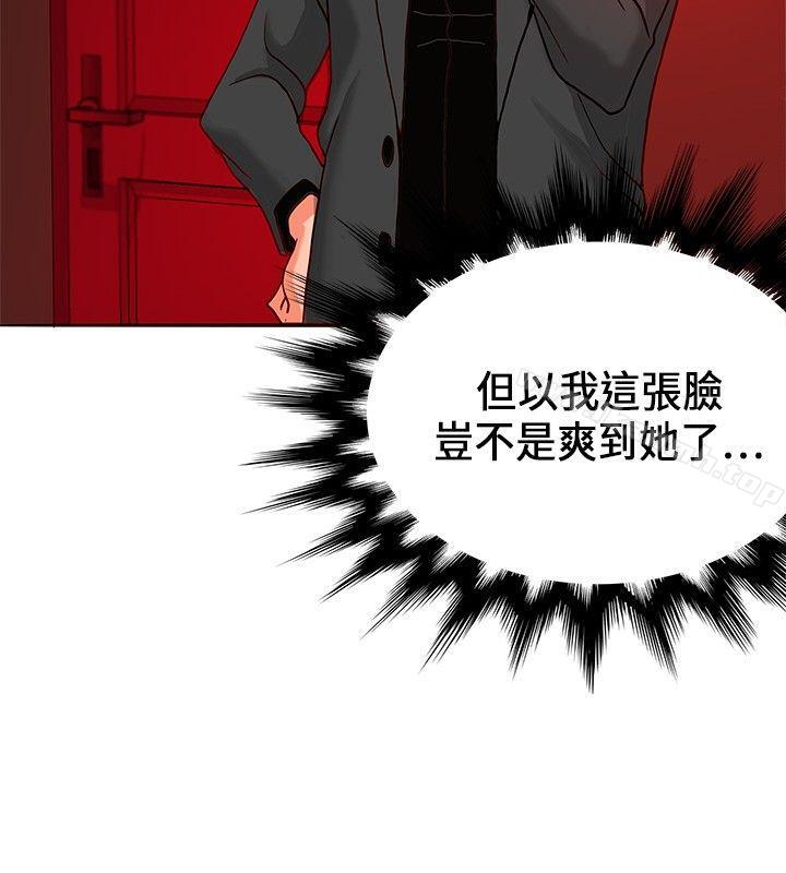 30cm立約人第17話