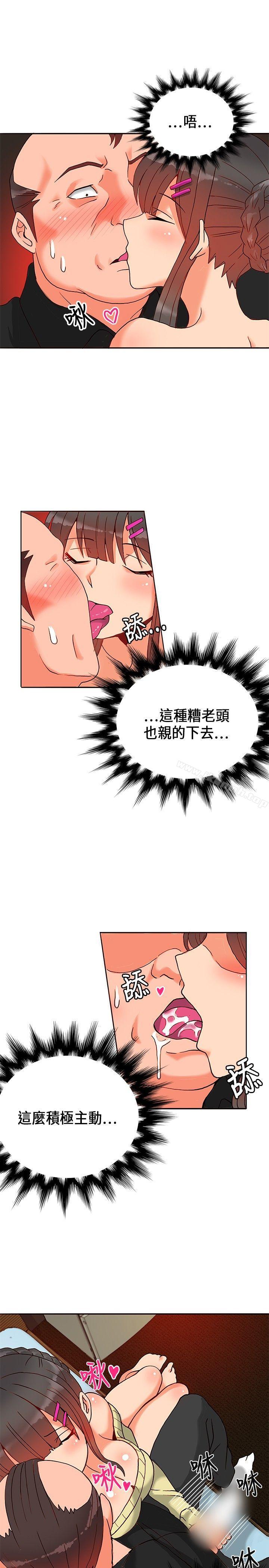 30cm立約人第17話