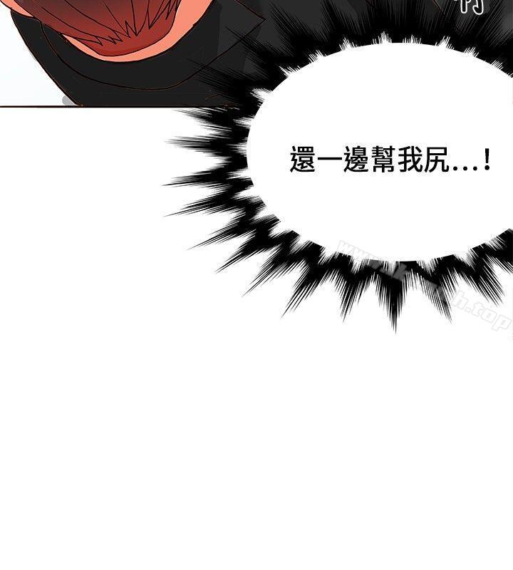30cm立約人第17話
