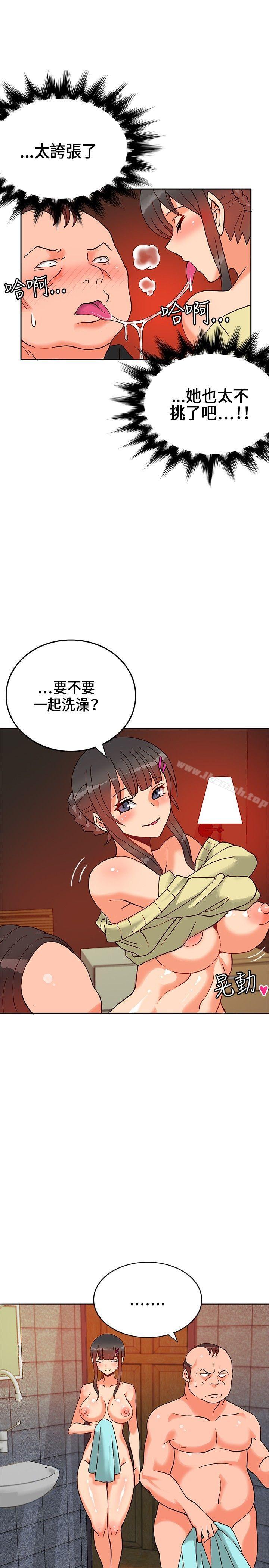 30cm立約人第17話
