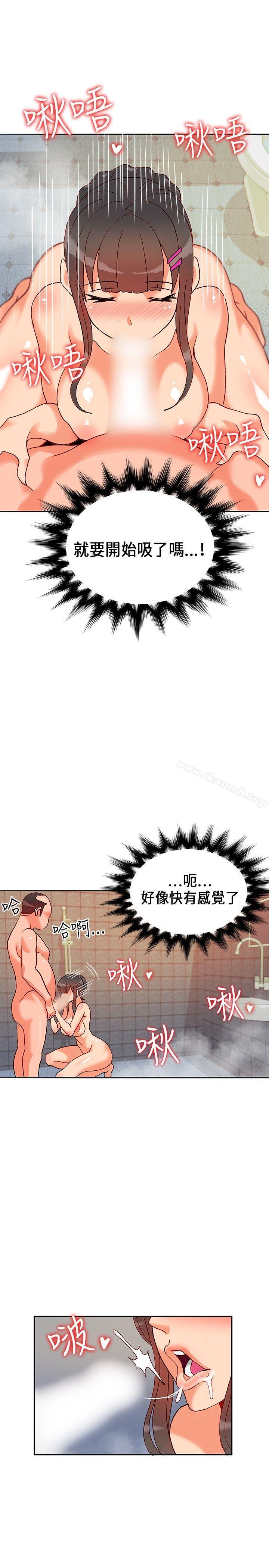 30cm立約人第17話