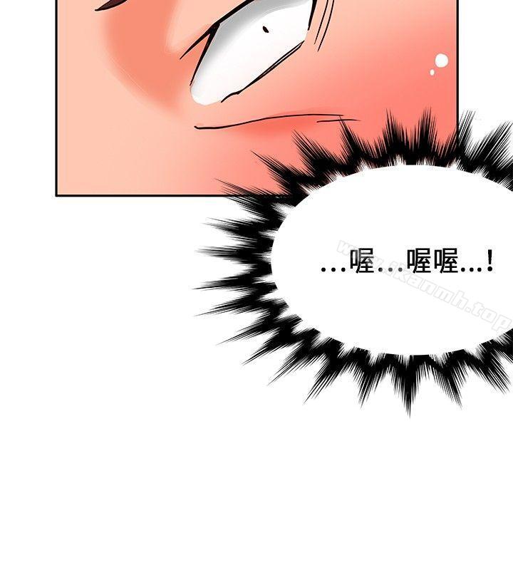30cm立約人第17話