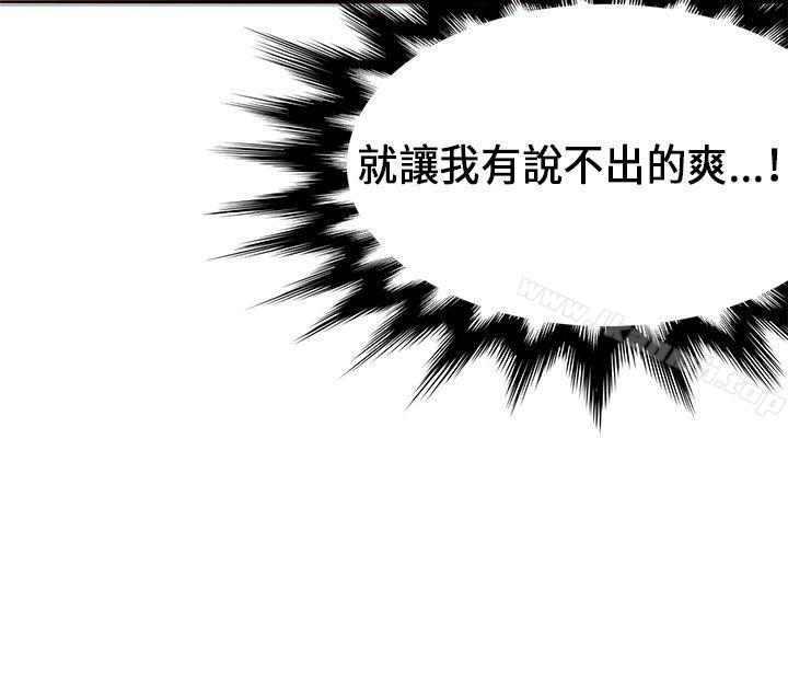 30cm立約人第17話