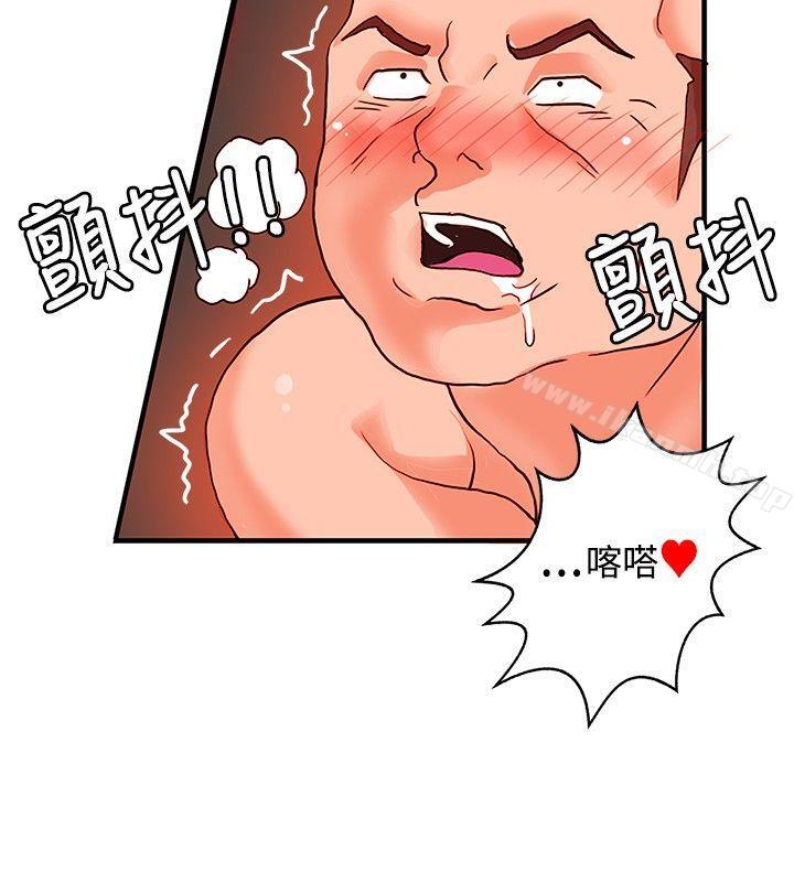 30cm立約人第17話