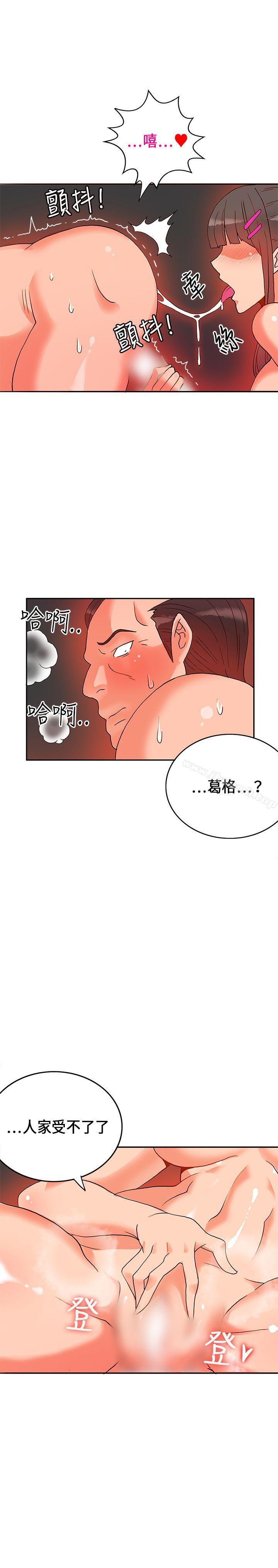 30cm立約人第17話