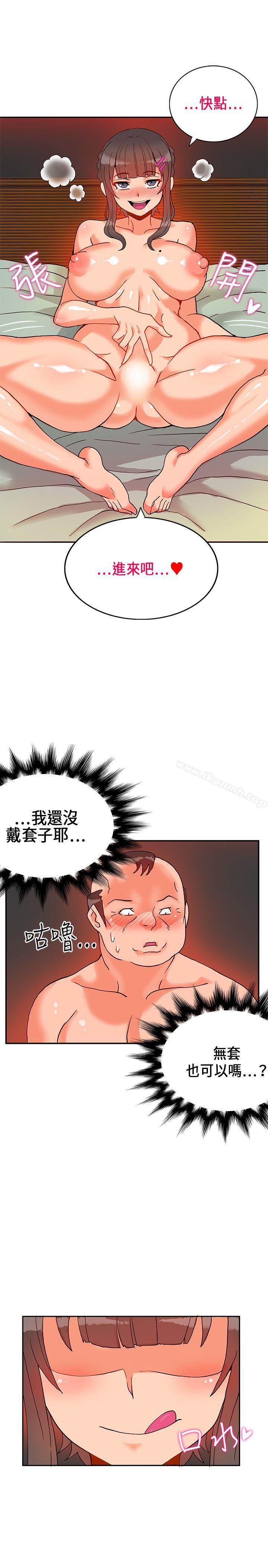 30cm立約人第17話