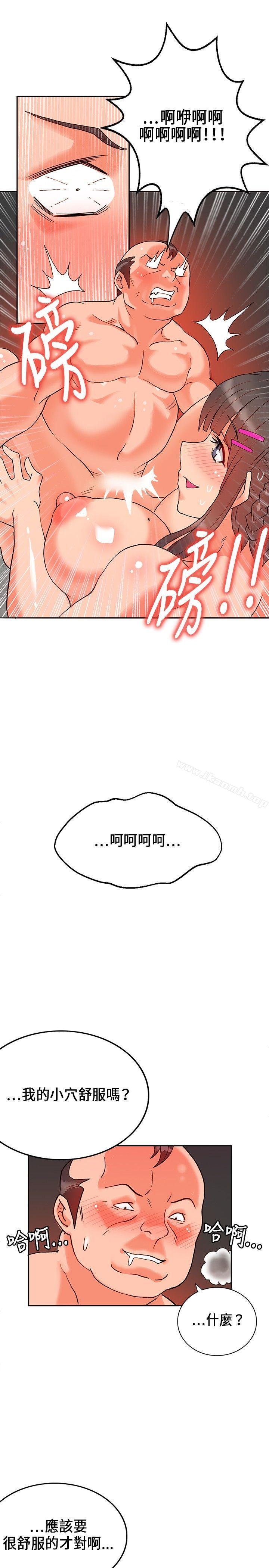30cm立約人第17話