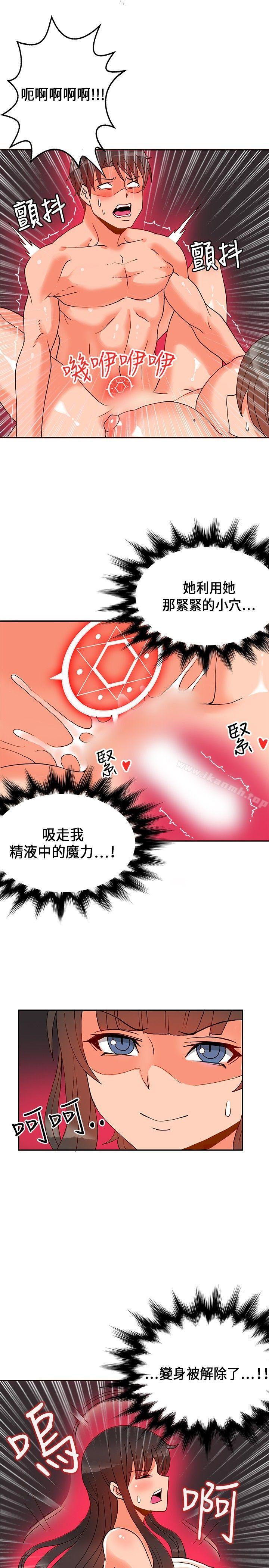 30cm立约人第18话