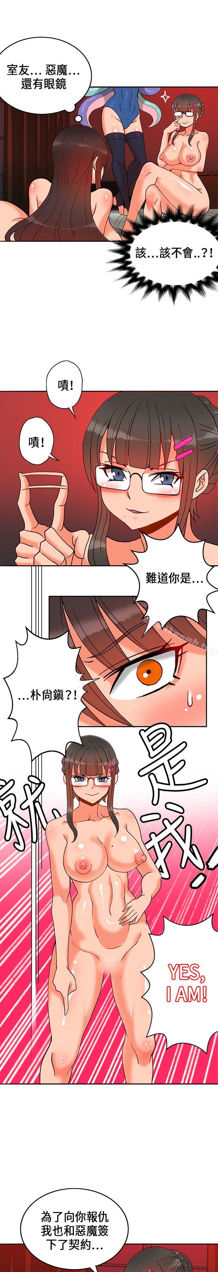 30cm立约人第18话