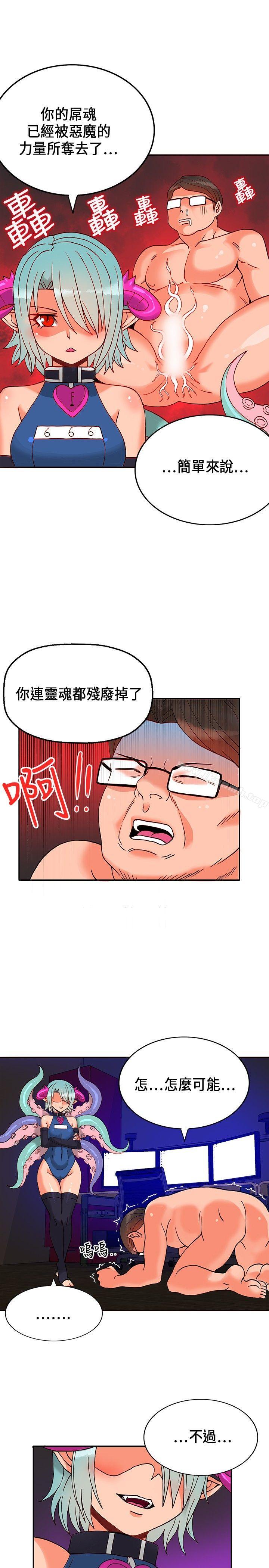 30cm立约人第18话