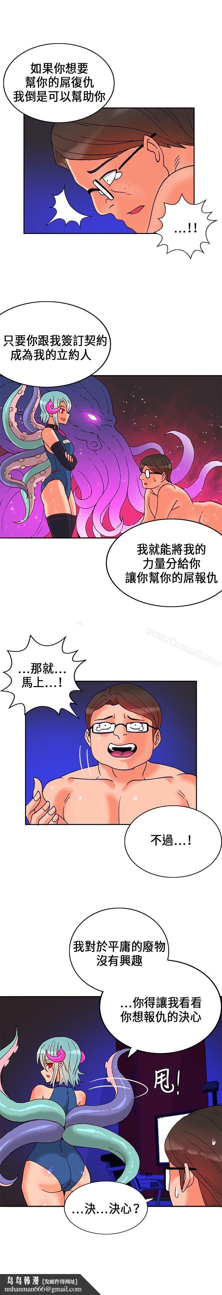 30cm立约人第18话