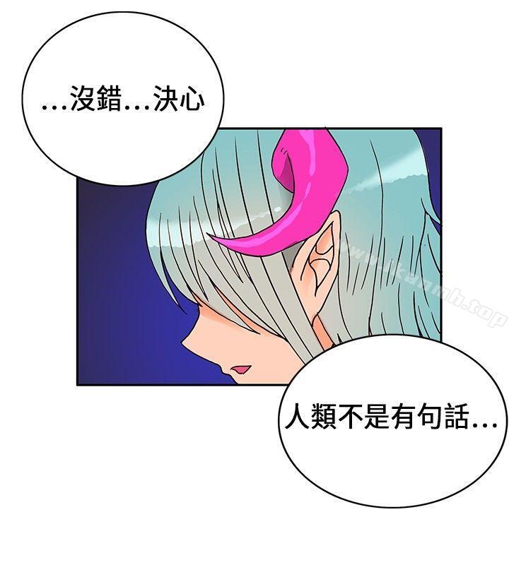30cm立约人第18话