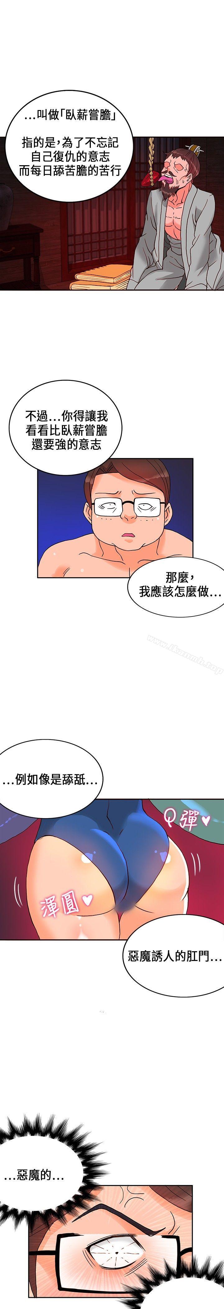 30cm立约人第18话