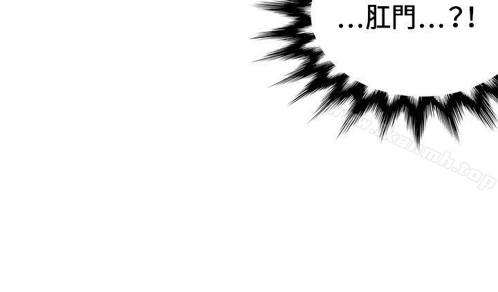 30cm立约人第18话