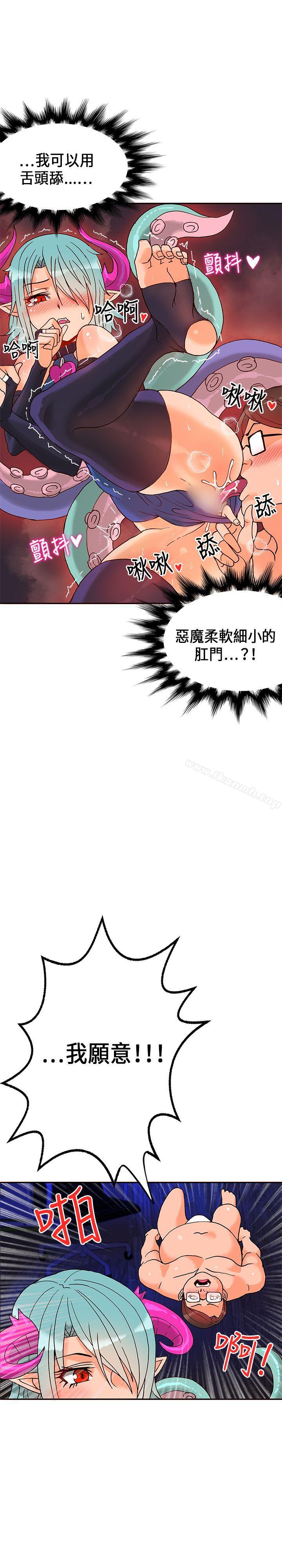 30cm立约人第18话