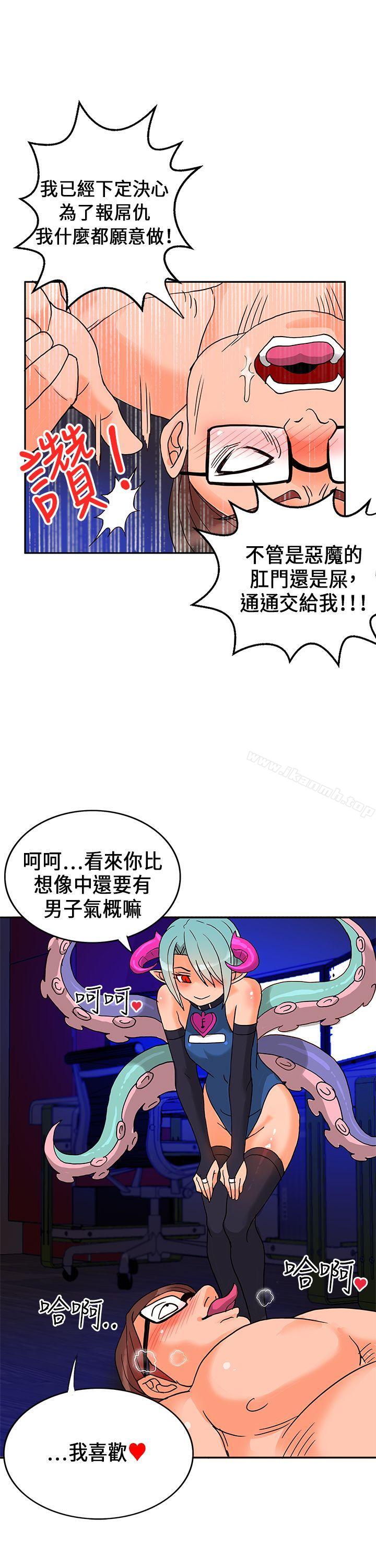 30cm立约人第18话