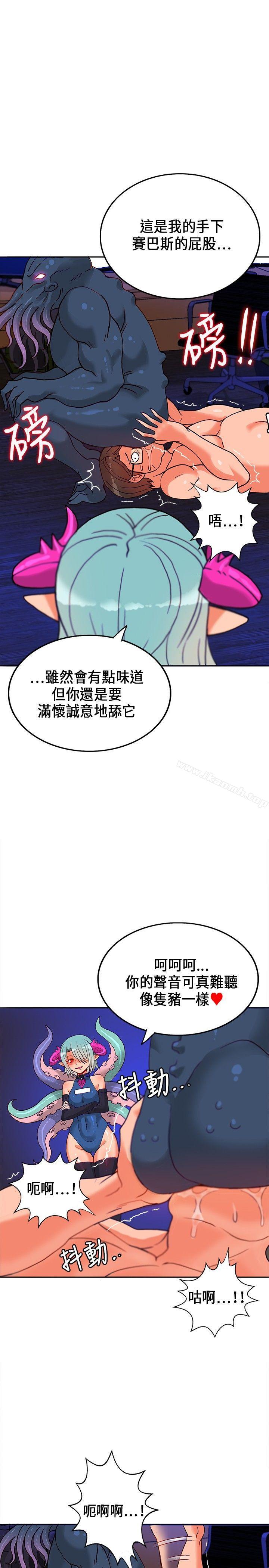 30cm立约人第18话