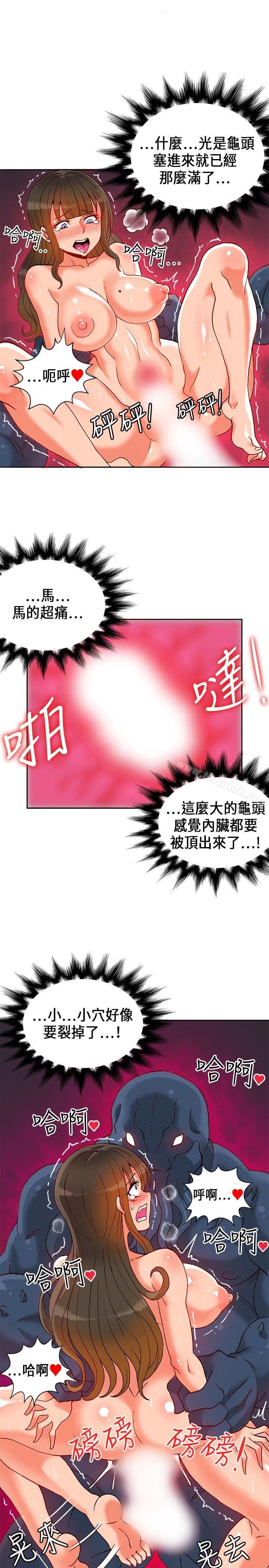 30cm立约人第19话