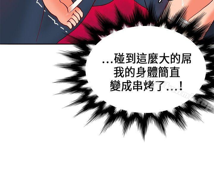 30cm立约人第19话