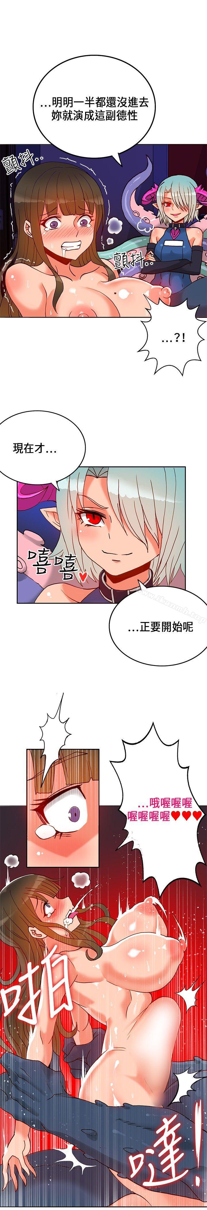 30cm立约人第19话