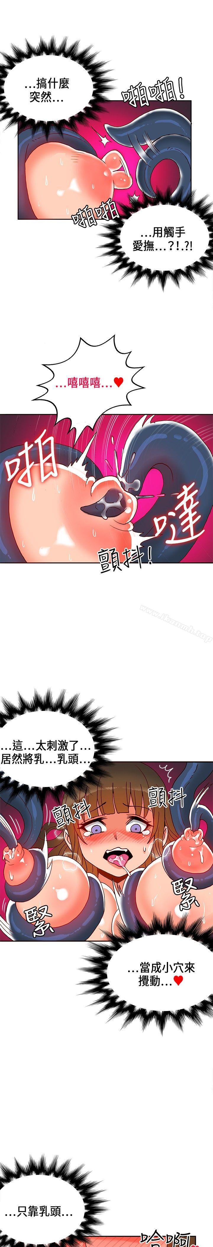 30cm立约人第19话