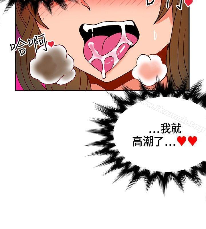 30cm立约人第19话