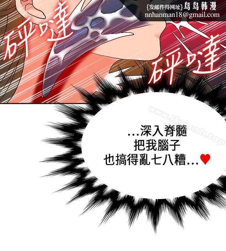 30cm立约人第19话