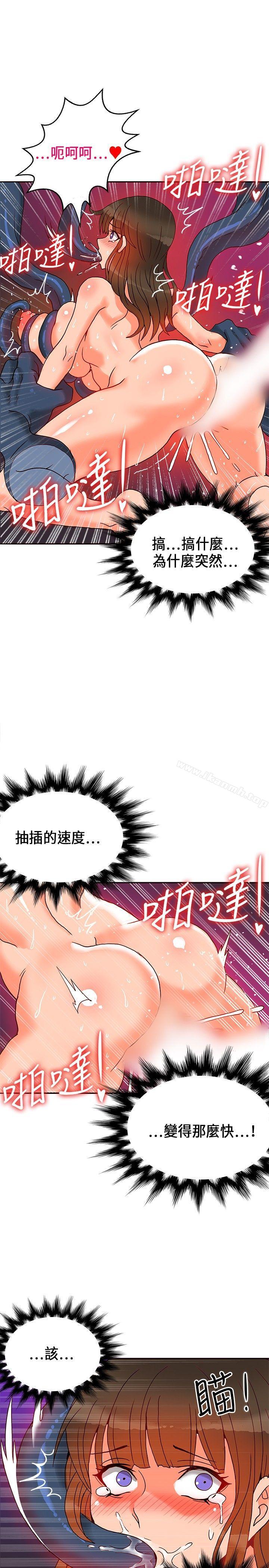 30cm立约人第19话
